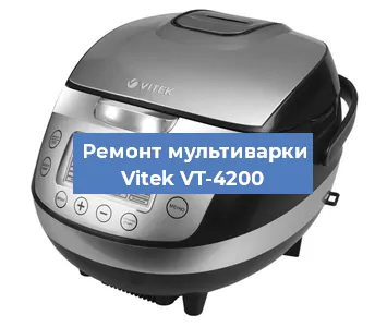 Замена уплотнителей на мультиварке Vitek VT-4200 в Санкт-Петербурге